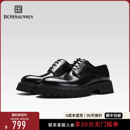 陆虎/常华森同款6cm增高德比鞋
