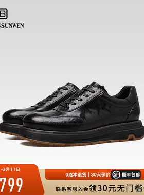 BOSSSUNWEN/博斯·绅威休闲鞋男 秋冬百搭复古商务风真皮厚底鞋