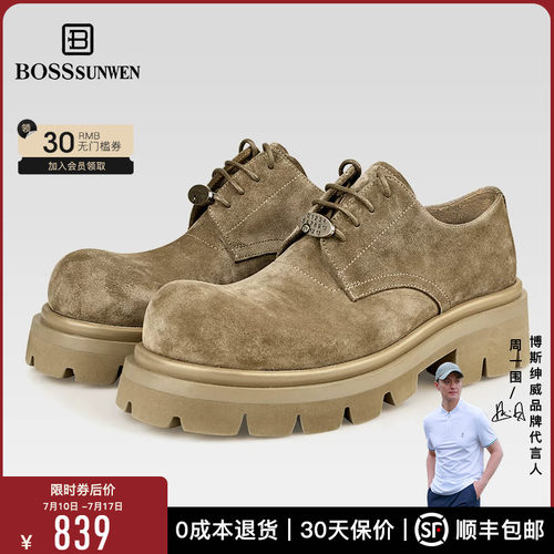 [高瀚宇同款]BOSSSUNWEN/博斯·绅威春夏反绒德比鞋厚底休闲皮鞋