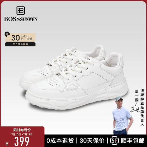 BOSSSUNWEN/博斯·绅威网球板鞋男 头层牛皮百搭舒适真皮小白鞋
