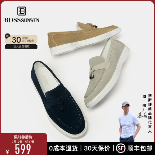 [真皮中底]BOSSSUNWEN/博斯·绅威乐福鞋男高级感英伦休闲一脚蹬