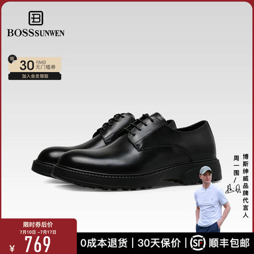 BOSSSUNWEN/博斯·绅威德比鞋男 头层牛皮英伦风商务正装皮鞋