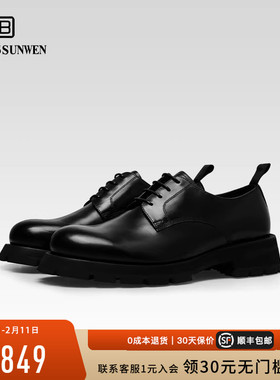 [2件再减500]BOSSSUNWEN厚底潮流德比鞋男高级感cleanfit商务皮鞋