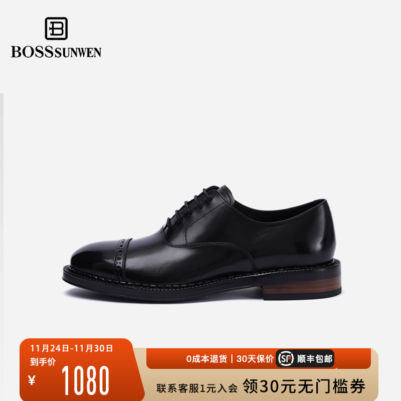 [2件再减500]BOSSSUNWEN/博斯·绅威商务正装皮鞋牛津鞋结婚鞋