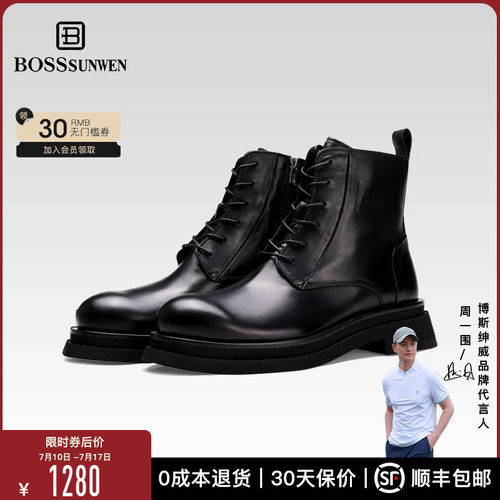 博斯绅威middot厚底增高马丁靴