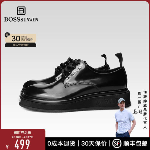 博斯绅威厚底亮面商务休闲皮鞋