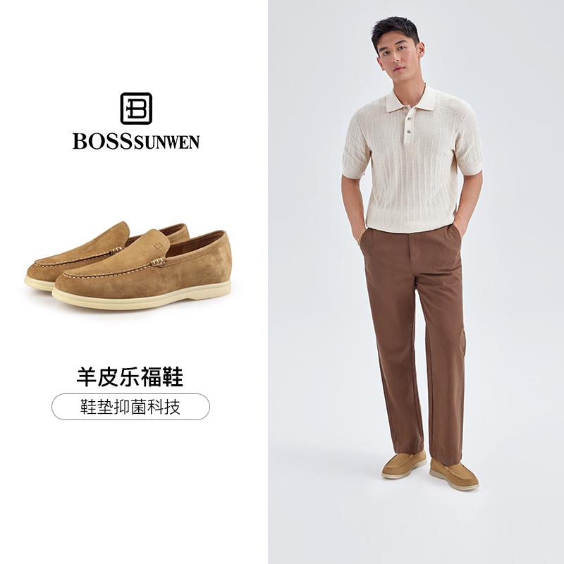 [抑菌鞋垫]博斯·绅威透气乐福鞋