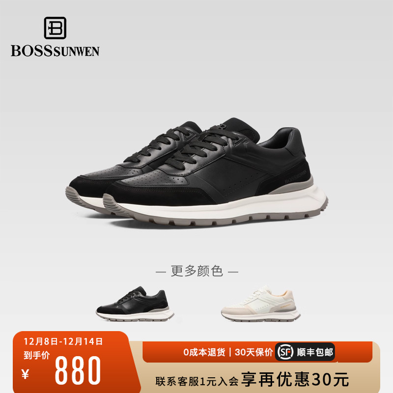 BOSSSUNWEN抑菌除臭鞋垫德训鞋男