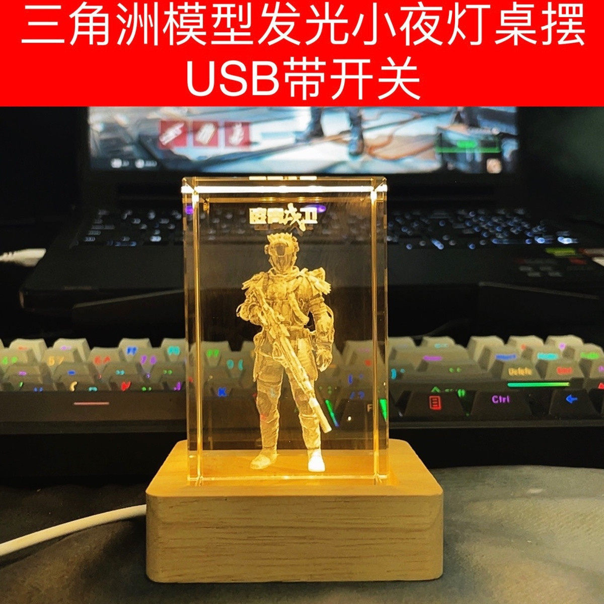 三角洲行动3D立体动漫角色小夜灯桌面装饰品摆件生日礼物送男生