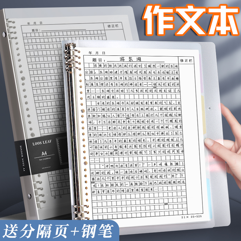 B5活页作文纸信纸稿纸本方格原稿纸学生用300小学生400格a4语文写作申论考试文稿格子活页本A4作文纸1000格