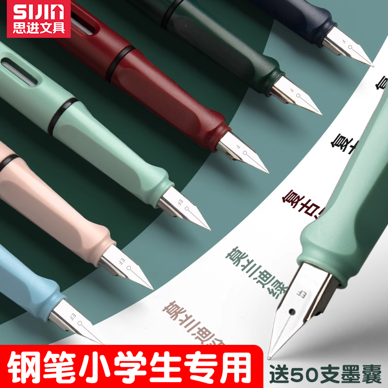 钢笔三年级小学生专用正姿