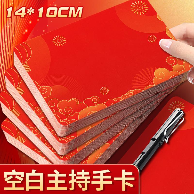 儿童婚礼主持手卡6546