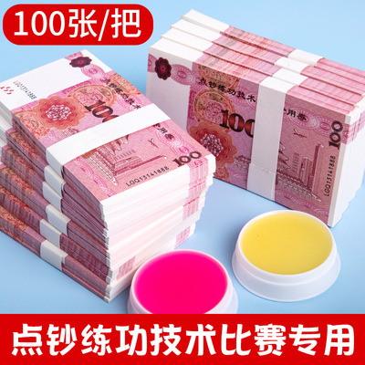 财务用品仿真练功劵100张
