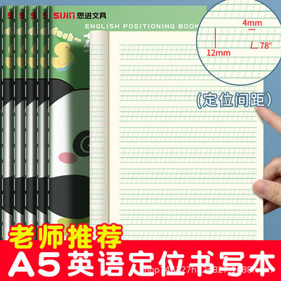 英语定位本格小学生专用书