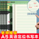 小学生专用熊猫英语定位书写本16k英语本定格作文纸衡水体定位练习本A5英语作业本听写本单词本练字纸