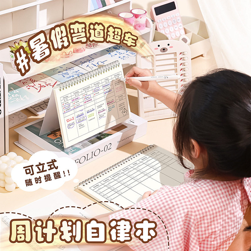 每日计划表周计划本记事本自律打卡神器备忘录学生记录规划台历提示板时间管理效率手册考研学习日程日历