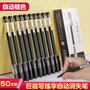 巨能写练字笔消失笔芯自动褪色笔儿童凹槽练字帖描红本专用魔术笔无痕消字复写褪色小学生消字魔法字帖退色笔