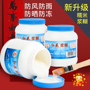 贴对联浆糊胶水春联专用新年粘喜字福字窗花剪纸大瓶带刷子手工装裱裱画贴墙纸老式糯米高粘度强力手工儿童
