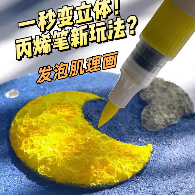 发泡肌理画纸创意手工diy