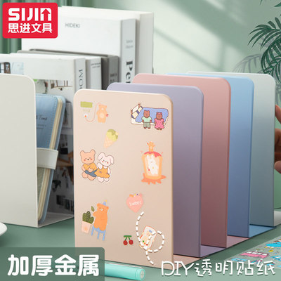 思进书立桌面收纳架金属办公室书挡书架挡板L型防倒儿童阅读架简易大号文件夹书靠简约学生无印加厚办公书夹