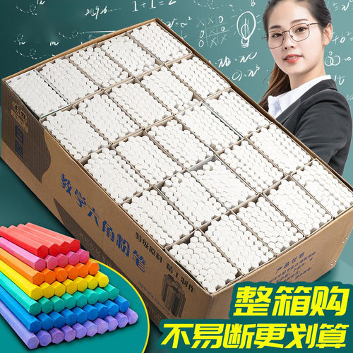 彩色粉笔整箱黑板报用儿童无毒无尘家用教学白色安全环保六角水溶性粉笔鲜艳画画粉笔夹教师实惠箱装