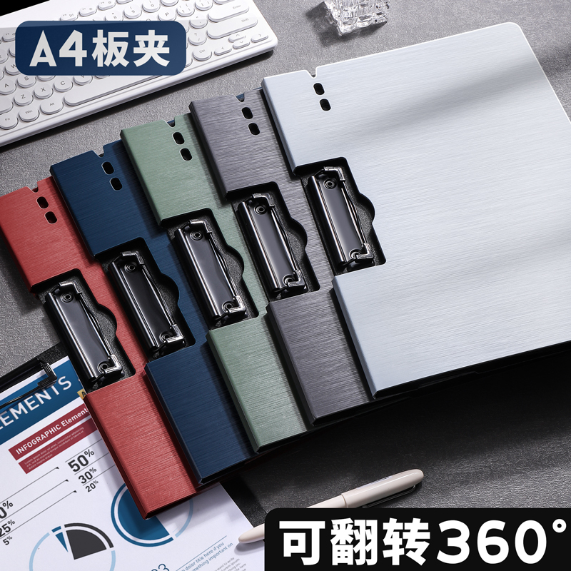 多功能A4双夹板写字板