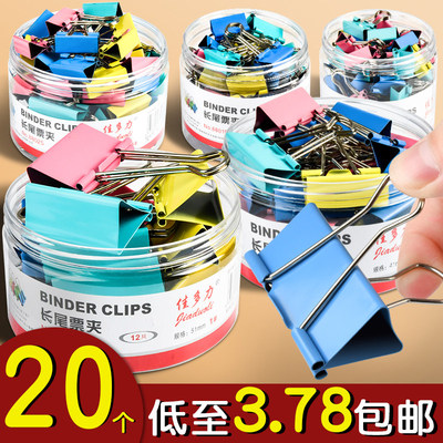 夹子办公长尾夹燕尾夹文件固定器文具推夹器办公用品彩色金属整理票据夹小大号资料分类照片收纳试卷强力铁夹