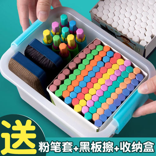 彩色粉笔无尘儿童画板黑板报专用鲜艳教师专用幼儿园家用教学无粉尘灰尘白色六角圆形学生粉笔套夹