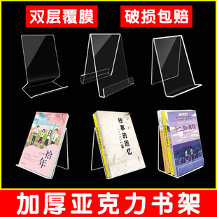 亚克力透明书立架书托加厚书本展示架图书馆陈列架挡板神器咖啡馆桌面摆放书ins简约家用收纳固定隔板挡板书