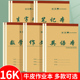上翻牛皮纸作业本小学生初中高中生统一16K大号数学本英语本加厚16开大本子语文作文本田字格生字本三四年级