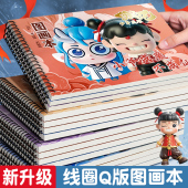 A4儿童加厚画画本少年英雄图画本幼儿园小学生专用绘画本线圈素描本一年级二年级男女孩美术本画册本涂色本