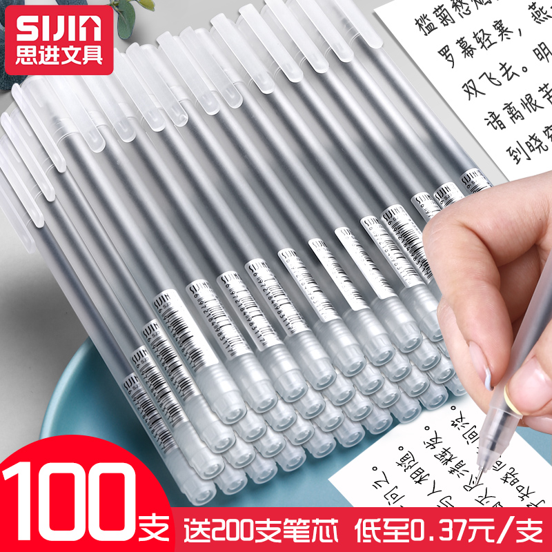 100支中性笔考试专用学生0