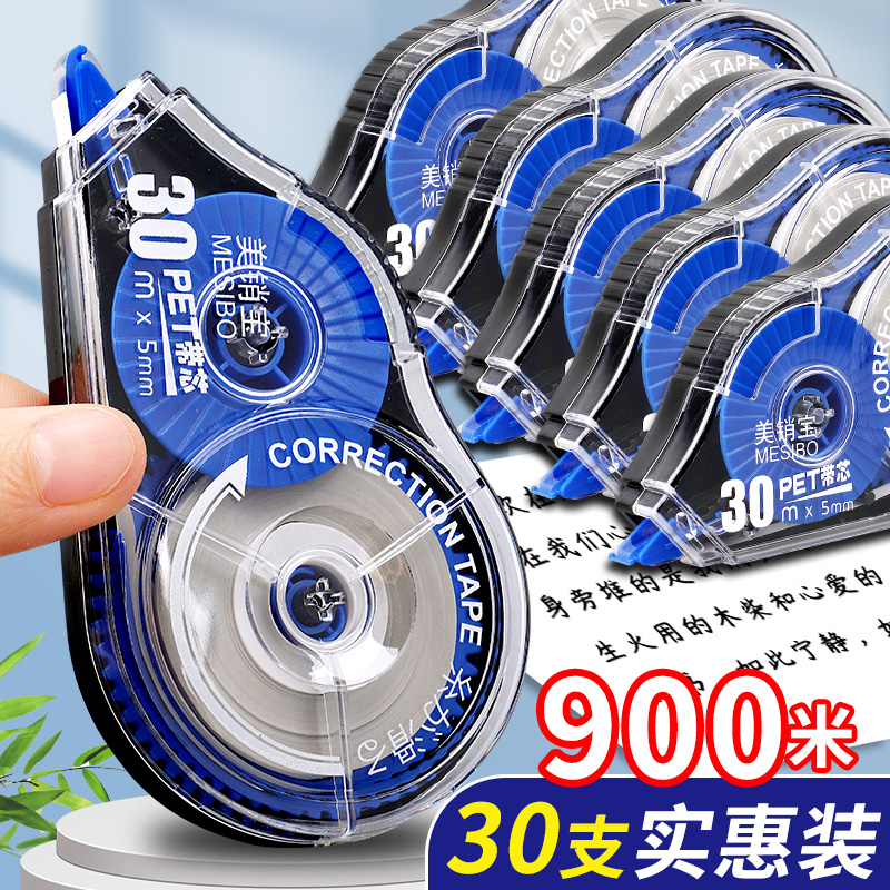 静音修正带学生用耐摔高科