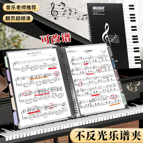 乐谱收纳册乐谱册a4收纳文件夹透明插页册合唱团专用谱夹乐谱夹子乐谱谱夹展开式活页音乐本夹鼓谱架琴谱夹册