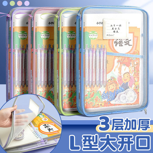 L型科目分类袋分科文件袋拉链式补习手提袋初中生专用试卷收纳袋透明网纱大容量语数英资料袋补课包手提袋