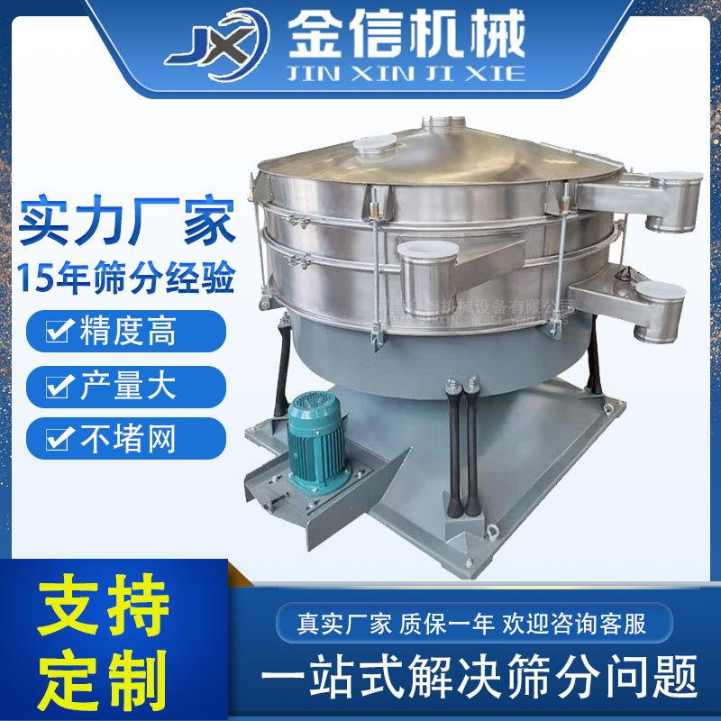 摇摆筛颗粒粉末振动筛筛分机不锈钢糖粉圆形振动摇摆筛精细筛分