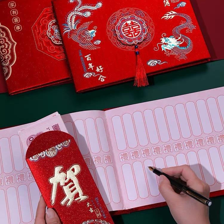 婚礼签到本礼金簿结婚账本嘉宾礼单本礼薄婚庆用品签名册