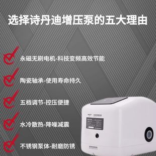 3低噪音家用自来水增压泵全屋全自动变频恒压泵自吸 诗丹迪SPS90