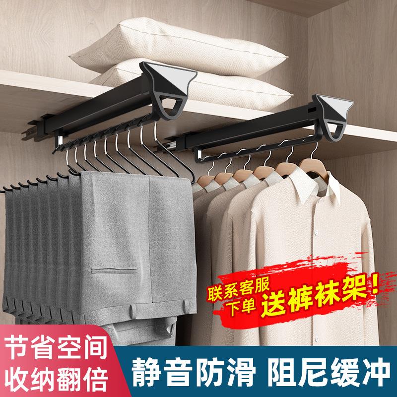 滑轨抽拉裤架衣柜挂衣杆多功能衣物收纳伸缩衣架缓冲顶装推拉五金