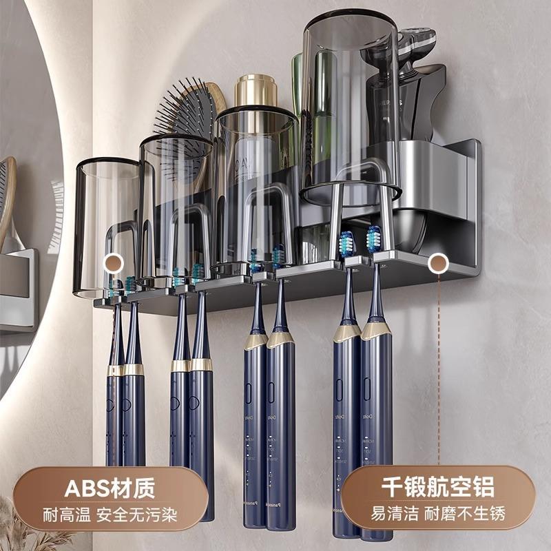 卫生间牙刷置物架免打孔刷牙杯漱口杯电动牙刷双人收纳壁挂式架子
