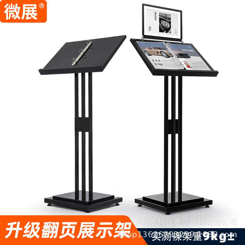 餐厅门口立式翻页菜谱菜单展示架售楼部活页资料公示架引导牌