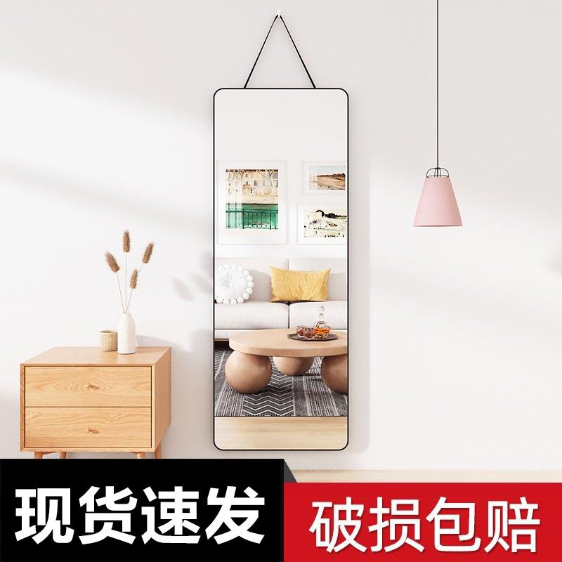 全身镜穿衣落地镜子壁挂式简约卧室衣柜挂绳可悬挂家用挂墙试衣镜