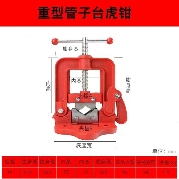 重型管子台虎钳压力钳压力架水管钳龙门架龙门钳扳手2号3号4号
