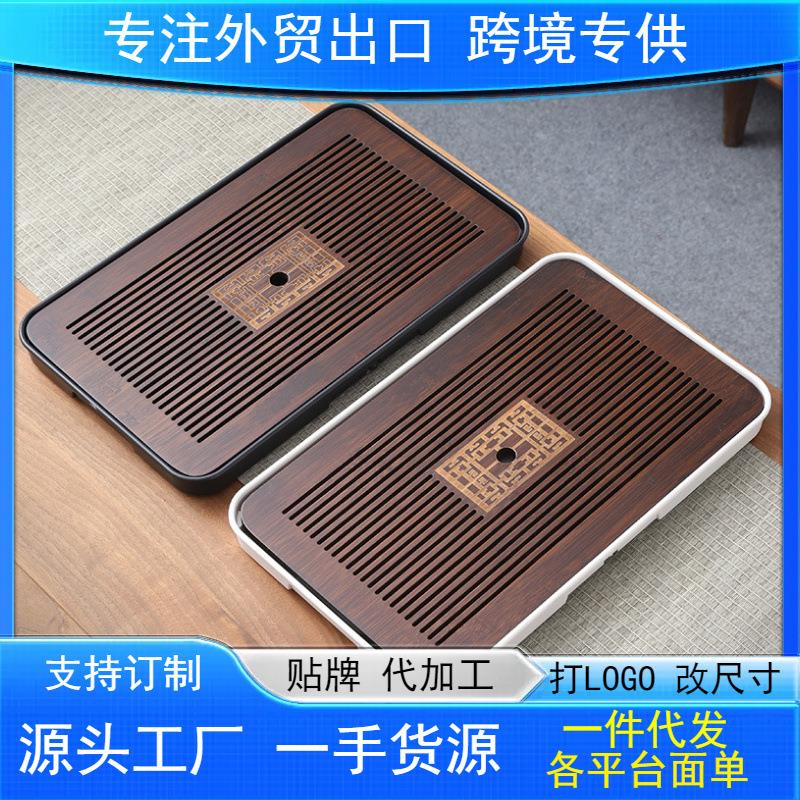 密胺茶盘家用茶托盘一件起批茶台家用小茶台茶托沥水盘干泡台