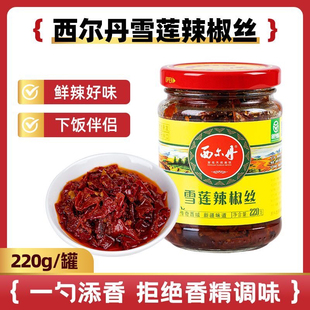 新疆雪莲辣椒丝甜辣超香厚肉辣椒酱拌饭酱拌面夹馍馍饼下饭菜