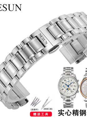 尼尚Nesun手表带钢带男实心精钢不锈钢通用原装款机械表链配件/22