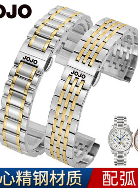 适配JOJO手表带96828优质通用钢带0980男士95171女款实心精钢表链