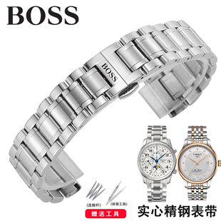 波士BOSS手表表带钢带男女士实心不锈钢蝴蝶扣手表链18 20 22mm