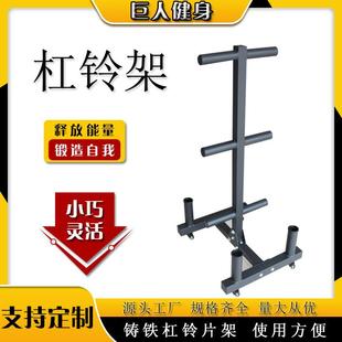 源工头厂杠铃片储打孔小孔杠铃片存架健身房训练场家用杠架杠铃片