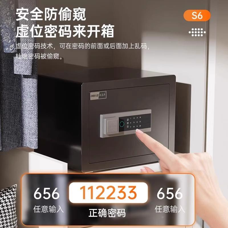 保柜家用4险/560办公商用智能指纹床头保险箱25cm白（入墙卧室管